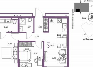 Продам 3-комнатную квартиру, 56.7 м2, Тюмень