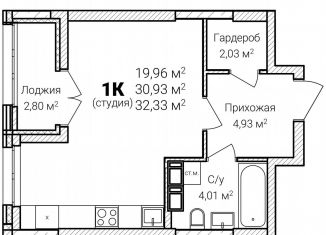 Квартира на продажу студия, 32.3 м2, Нижний Новгород, микрорайон Ярмарка