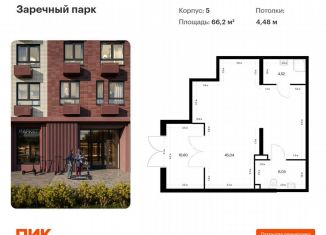 Продажа помещения свободного назначения, 66.2 м2, деревня Новое Девяткино, жилой комплекс Заречный Парк, 7.2