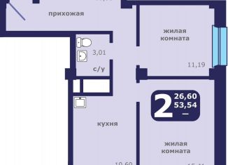 2-ком. квартира на продажу, 53.5 м2, Красноярский край, улица Шевченко, 1