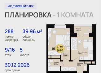 Продаю 1-ком. квартиру, 40 м2, Йошкар-Ола, микрорайон Кирзавод