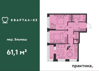 3-комнатная квартира на продажу, 61.1 м2, Екатеринбург, метро Уралмаш, улица Красных Командиров, 1В