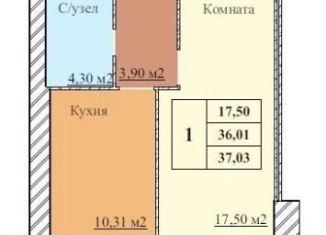 Продажа однокомнатной квартиры, 37 м2, Ярославль
