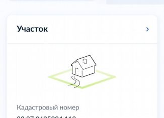 Продам участок, 7 сот., СОТ Дружба, Переменная улица, 9