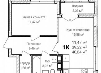 Продажа однокомнатной квартиры, 40.8 м2, Нижний Новгород, микрорайон Ярмарка