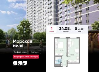 Однокомнатная квартира на продажу, 34.1 м2, Санкт-Петербург, Красносельский район
