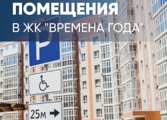 Продаю помещение свободного назначения, 61.8 м2, Анапа, Мирная улица, 29к12