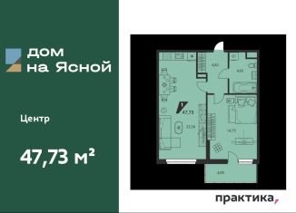 Продаю однокомнатную квартиру, 47.7 м2, Екатеринбург, Ленинский район, улица Громова, 26