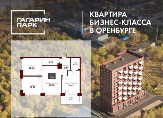 3-комнатная квартира на продажу, 75.1 м2, Оренбург, Ленинский район
