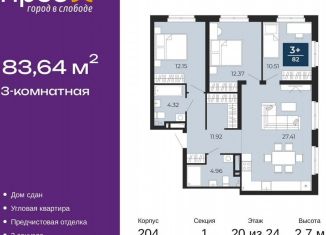 Трехкомнатная квартира на продажу, 83.6 м2, Тюмень, улица Фармана Салманова, 15