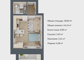 Продается 1-комнатная квартира, 28.9 м2, Марий Эл