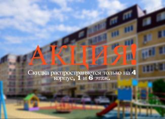 Продается двухкомнатная квартира, 63.3 м2, Горячий Ключ, улица Кириченко, 7