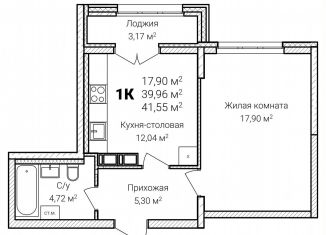 1-ком. квартира на продажу, 41.6 м2, Нижний Новгород, микрорайон Ярмарка