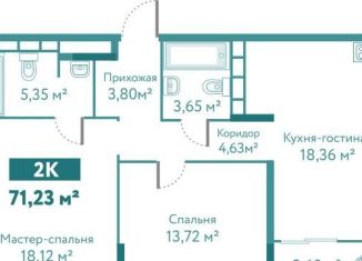 Продаю 2-комнатную квартиру, 71.2 м2, Тюмень, улица Павла Никольского, 6, ЖК Акватория