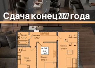 Продажа 2-ком. квартиры, 79 м2, Махачкала, улица Примакова, 20, Ленинский внутригородской район