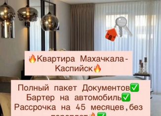Продажа 1-комнатной квартиры, 45 м2, Махачкала, Ленинский внутригородской район, Хушетское шоссе, 5