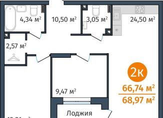 Продажа двухкомнатной квартиры, 66.7 м2, Тюмень, Краснооктябрьская улица, 8, ЖК ДОК