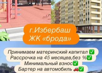 Продам 1-ком. квартиру, 55 м2, Избербаш, улица Г. Брода, 2