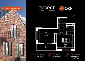 1-ком. квартира на продажу, 39.5 м2, поселок Октябрьский