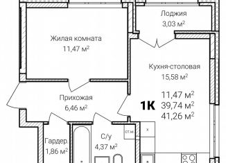 Продается 1-ком. квартира, 41.3 м2, Нижний Новгород, микрорайон Ярмарка