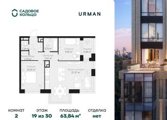 Продам 2-комнатную квартиру, 63.8 м2, Республика Башкортостан