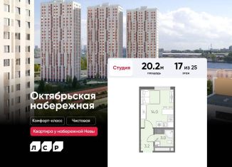 Продам квартиру студию, 20.2 м2, Санкт-Петербург, Невский район