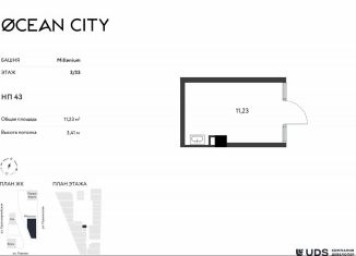 Помещение свободного назначения на продажу, 11.23 м2, Удмуртия, Пушкинская улица, 263