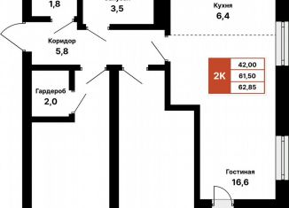 Продается 2-ком. квартира, 62.9 м2, Республика Башкортостан, улица Уфимские Зори, 26/1