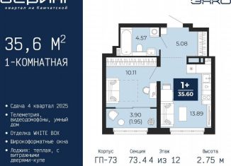 Продаю однокомнатную квартиру, 35.6 м2, Тюмень