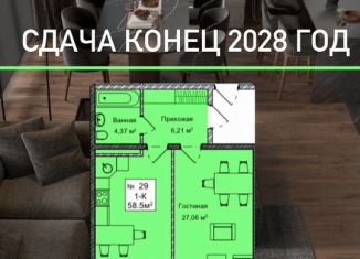 Продаю 2-комнатную квартиру, 58.5 м2, Махачкала, Ленинский внутригородской район, улица Примакова, 20