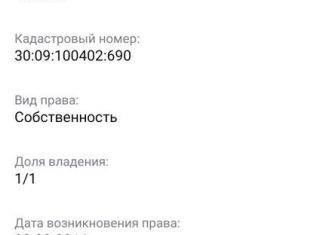 Земельный участок на продажу, 10 сот., посёлок Кирпичного Завода № 1