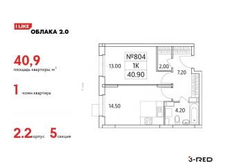 Продажа 1-ком. квартиры, 40.9 м2, Люберцы, Солнечная улица, 2, ЖК Облака 2.0