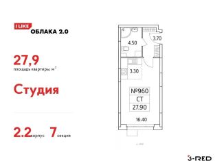 Продается квартира студия, 27.9 м2, Люберцы, Солнечная улица, 2, ЖК Облака 2.0