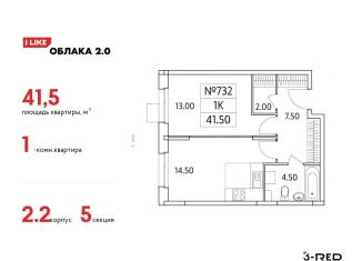 1-комнатная квартира на продажу, 41.5 м2, Люберцы, Солнечная улица, 2, ЖК Облака 2.0