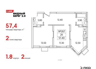 Продается двухкомнатная квартира, 57.4 м2, деревня Сапроново, ЖК Видный Берег 2