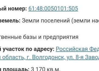 Продается участок, 31 сот., Волгодонск