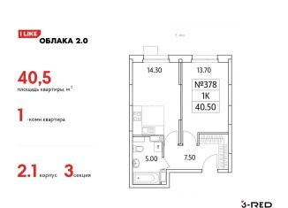 1-комнатная квартира на продажу, 40.5 м2, Люберцы, Солнечная улица, 6, ЖК Облака 2.0