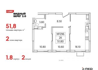 Продам 2-комнатную квартиру, 51.8 м2, деревня Сапроново, ЖК Видный Берег 2