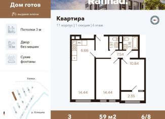 Продам трехкомнатную квартиру, 59 м2, Московская область, улица Генерала Дьяконова, 9