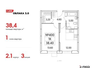 Продаю однокомнатную квартиру, 38.4 м2, Московская область, Солнечная улица, 2