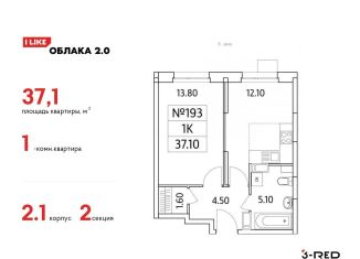 Однокомнатная квартира на продажу, 37.1 м2, Люберцы, Солнечная улица, 2, ЖК Облака 2.0