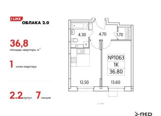 Продажа однокомнатной квартиры, 36.8 м2, Люберцы, Солнечная улица, 6, ЖК Облака 2.0