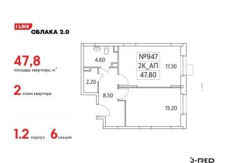 2-ком. квартира на продажу, 47.8 м2, Люберцы, Солнечная улица, 2, ЖК Облака 2.0