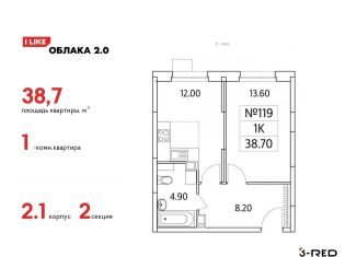 1-ком. квартира на продажу, 38.7 м2, Московская область, Солнечная улица, 6