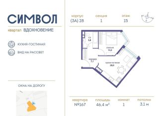 Продам 1-ком. квартиру, 46.4 м2, Москва, станция Москва-Товарная, бульвар Сенкевича