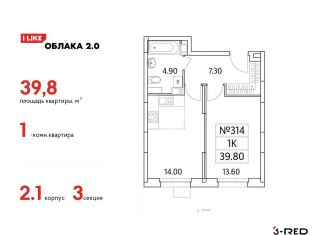 1-комнатная квартира на продажу, 39.8 м2, Московская область, Солнечная улица, 6