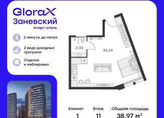 Продается квартира студия, 39 м2, Санкт-Петербург, ЖК Глоракс Сити Заневский