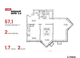 Продажа 2-комнатной квартиры, 57.1 м2, деревня Сапроново, ЖК Видный Берег 2