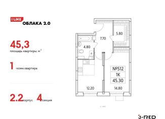 1-комнатная квартира на продажу, 45.3 м2, Люберцы, Солнечная улица, 2, ЖК Облака 2.0