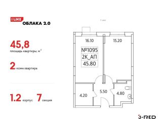 Продам 2-комнатную квартиру, 45.8 м2, Люберцы, Солнечная улица, 2, ЖК Облака 2.0
